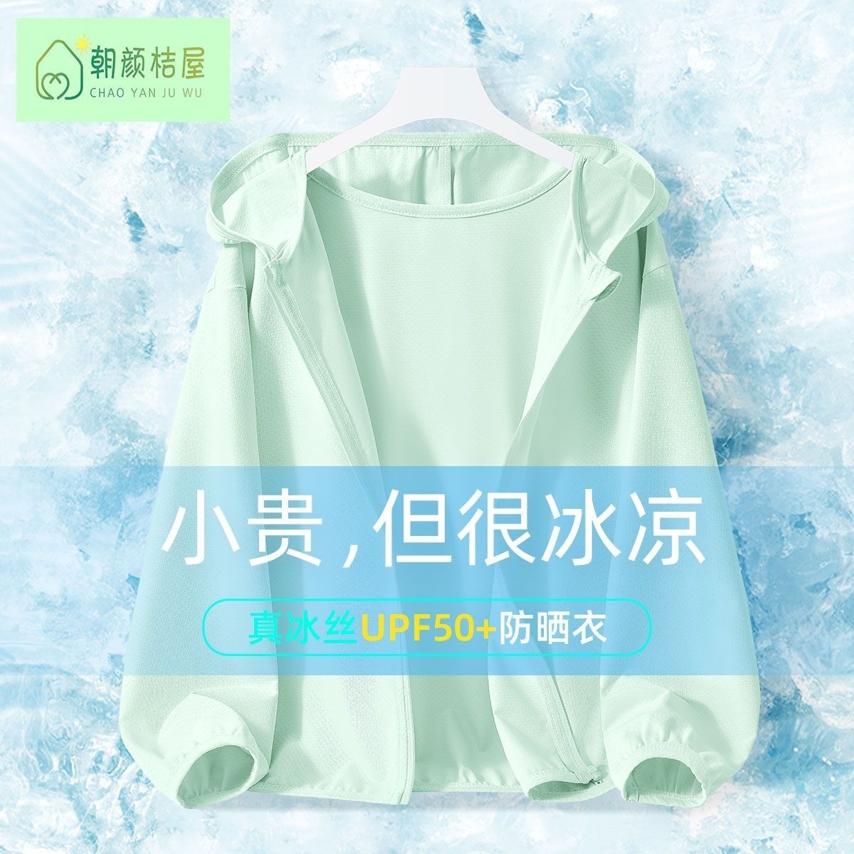 Sunscreen Clothing  + Summer Y - đánh giá và giá Summer Clothing Young Women